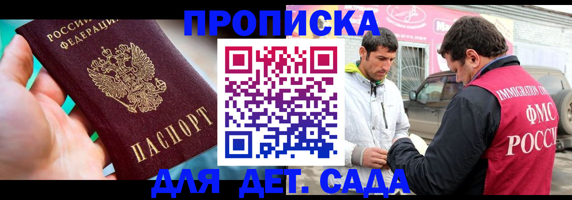 прописка для кредита в Тавде