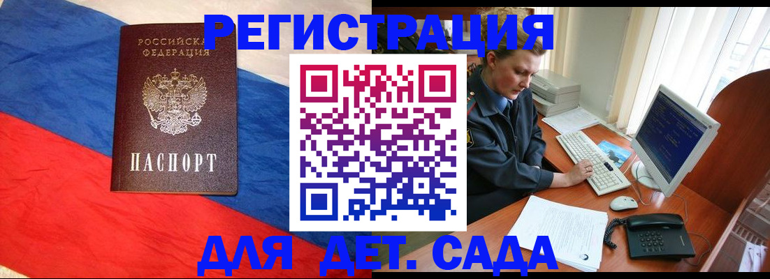 миграционный учет в Тавде