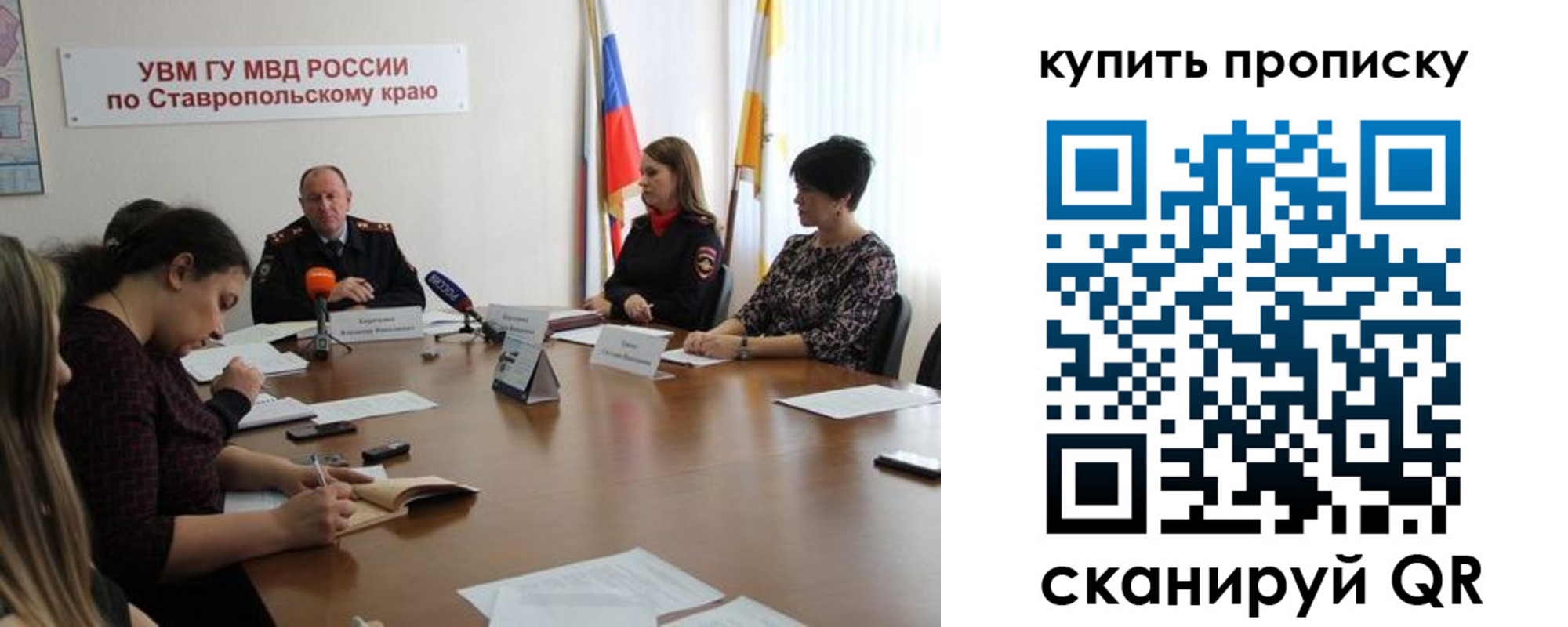 временная регистрация в квартире в Тавде