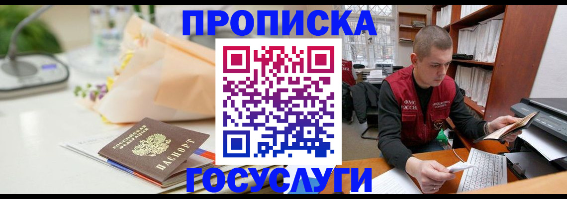 временная регистрация в квартире в Тавде