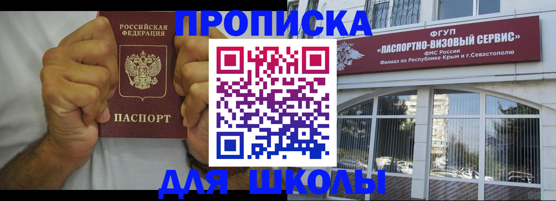 прописка для военкомата в Тавде