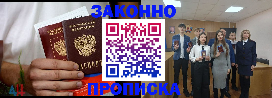 прописка гарантия в Тавде