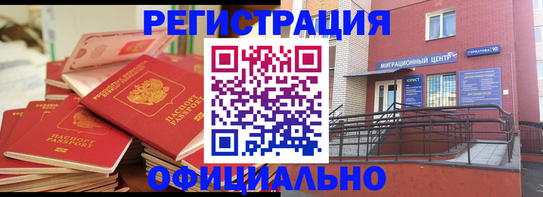 временная регистрация 2025 в Тавде