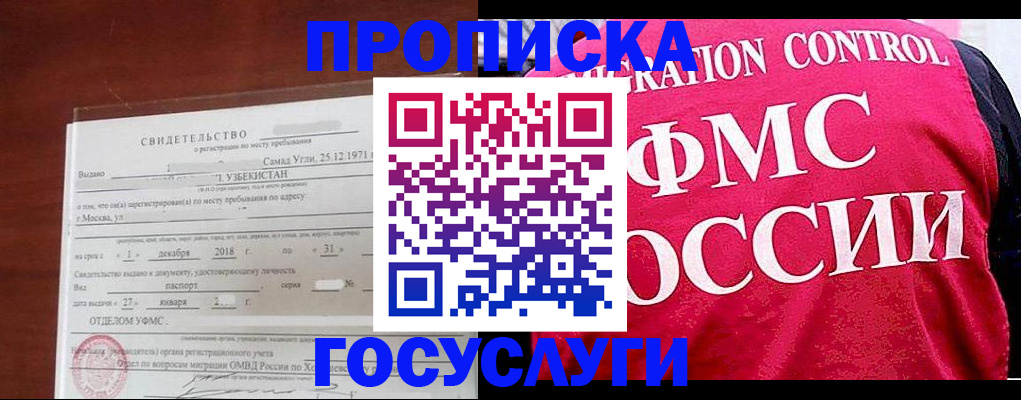 временная регистрация поиск в Тавде