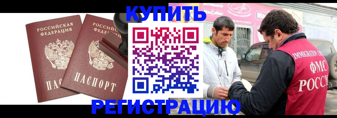 прописка ребенка в Тавде
